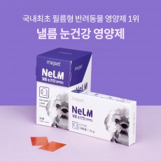 낼름 눈건강 필름 영양제