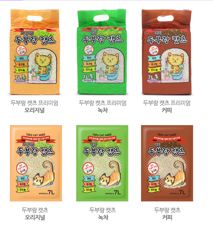 두부국시 캣츠 이코노미 프리미엄 색상다양 7L